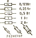Простейшие элементы радиосхем