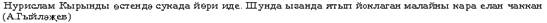 Сопоставительный анализ форм прошедшего времени в татарском, английском и немецком языках