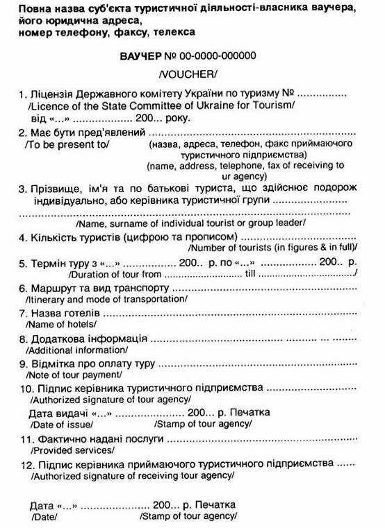 Дипломная работа: Територіальна організація туристичної галузі Північної та Латинської Америки